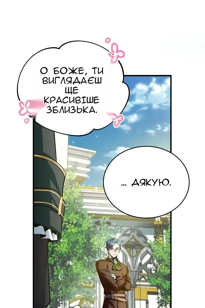 Сторінка 8