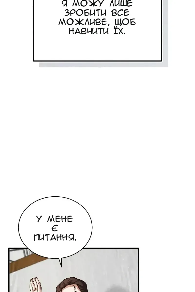 Сторінка 80