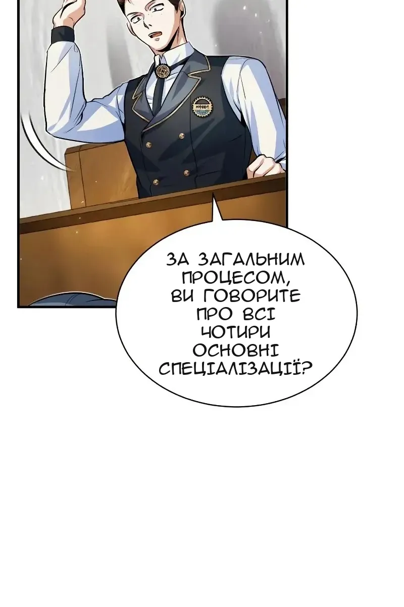Сторінка 81