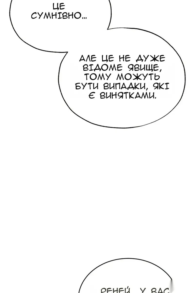 Сторінка 8