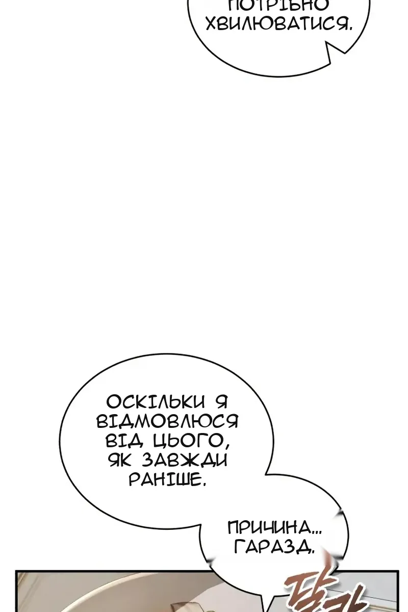 Сторінка 76