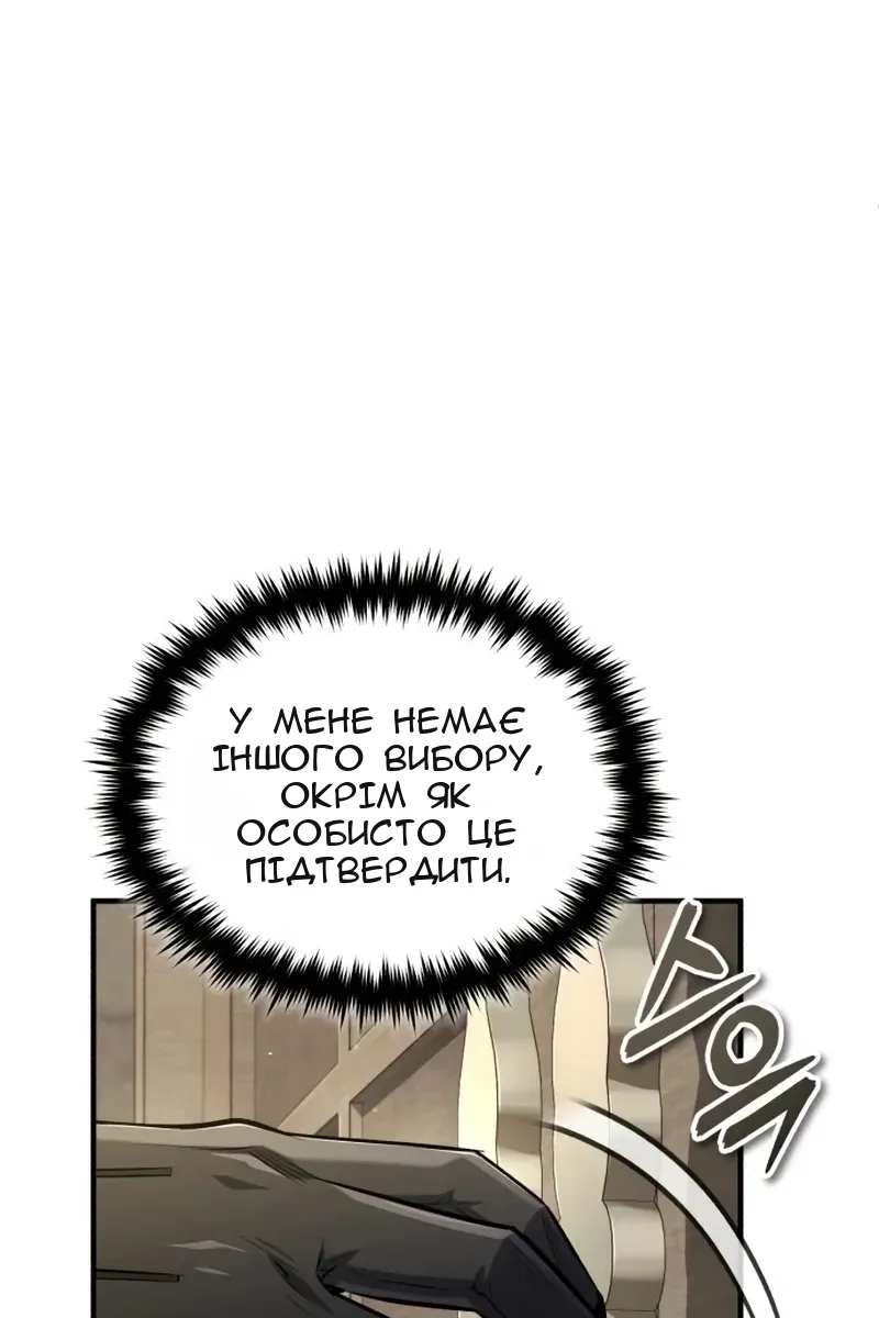 Сторінка 101