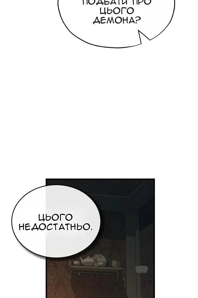 Сторінка 52