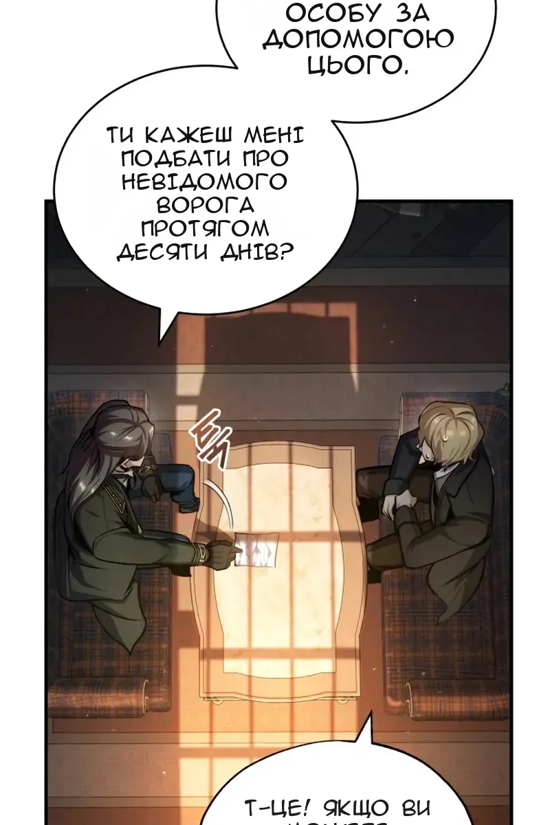 Сторінка 54