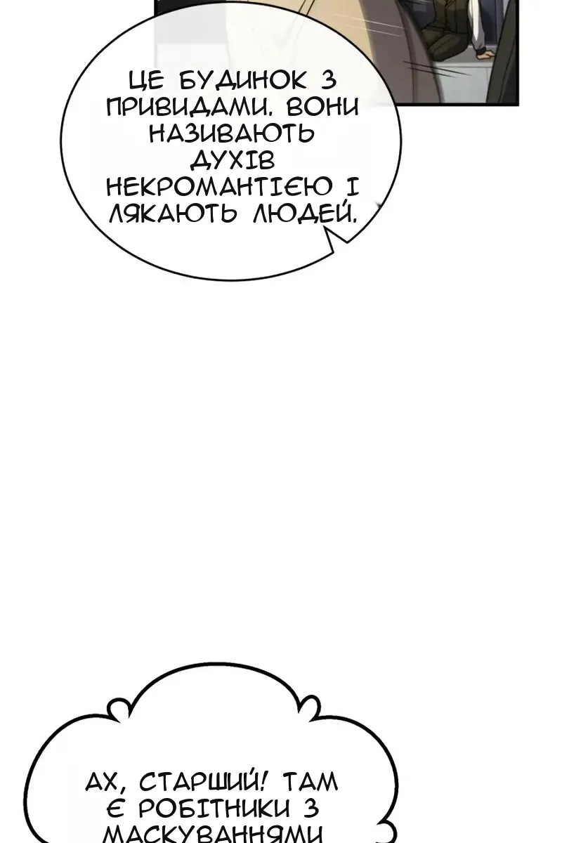 Сторінка 70