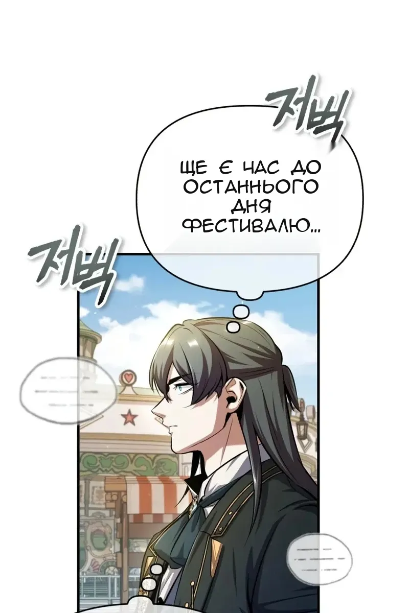 Сторінка 80