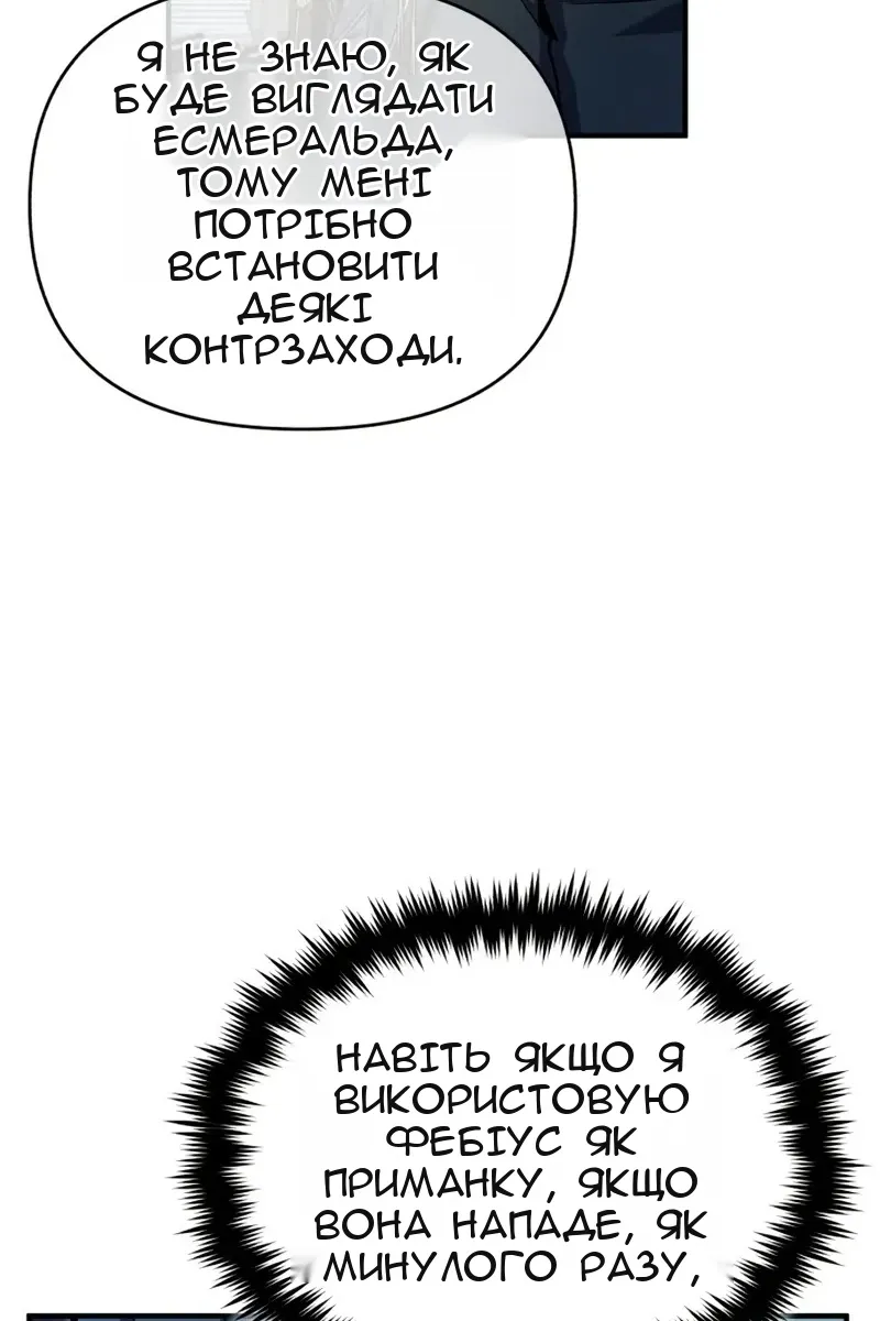 Сторінка 81