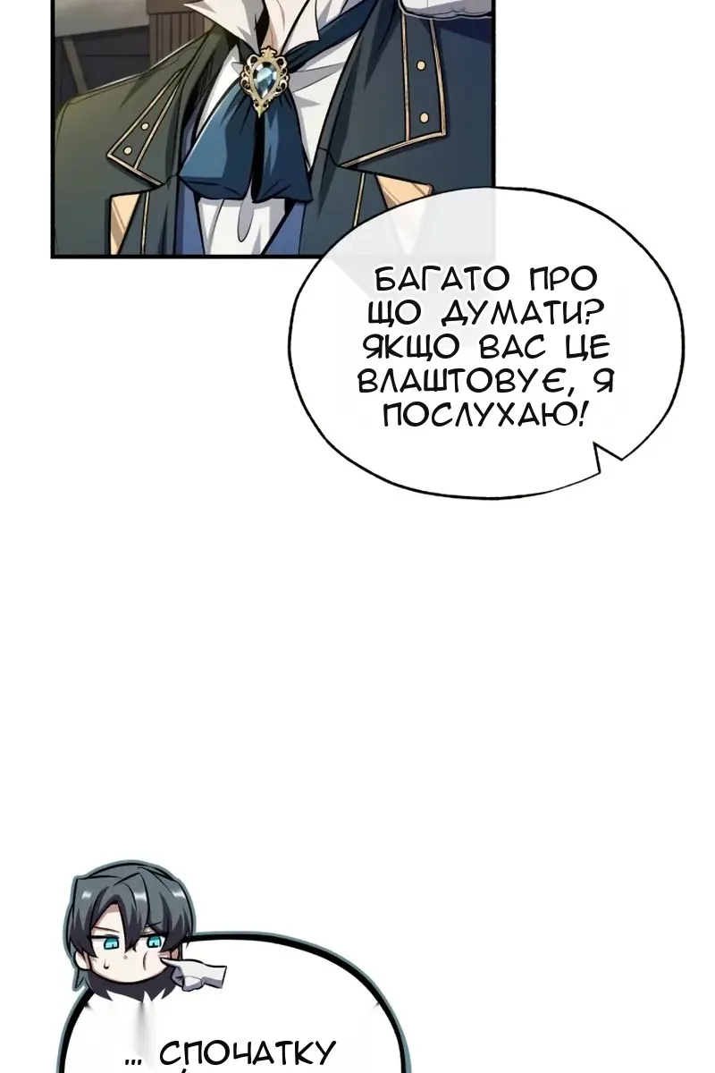 Сторінка 86