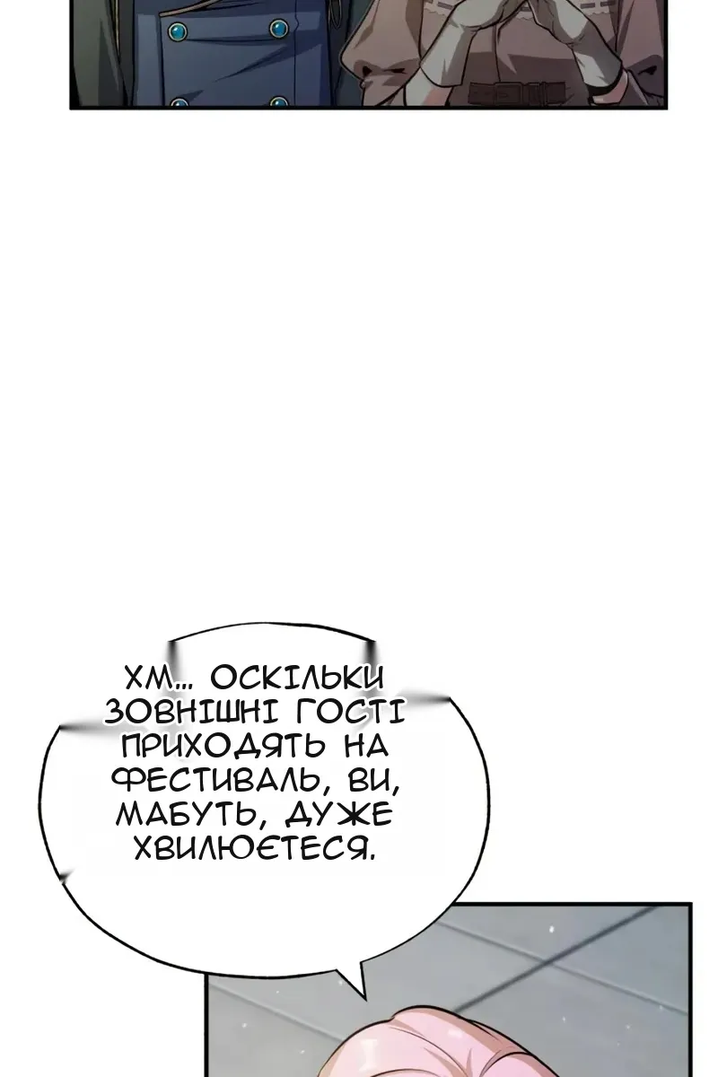 Сторінка 90