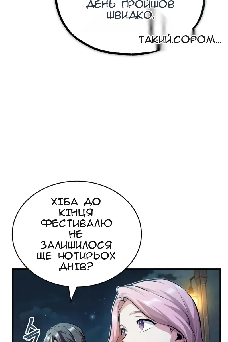 Сторінка 138