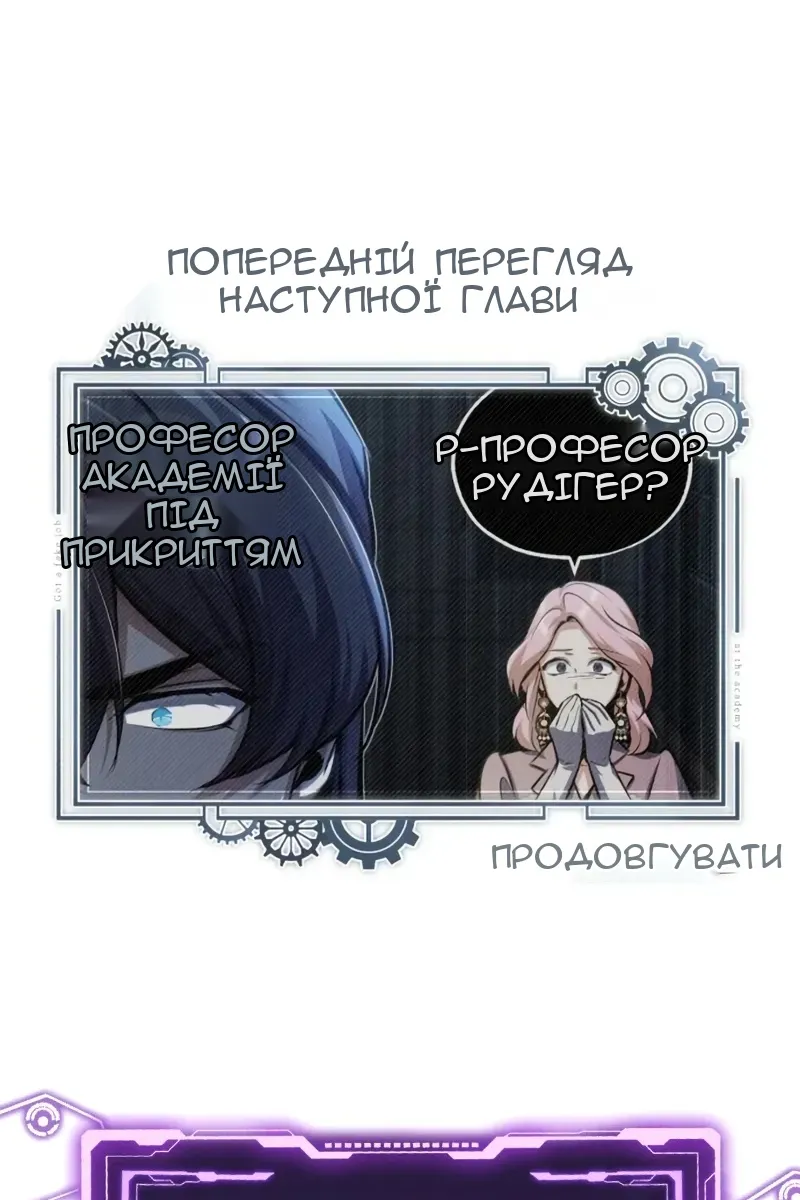 Сторінка 145
