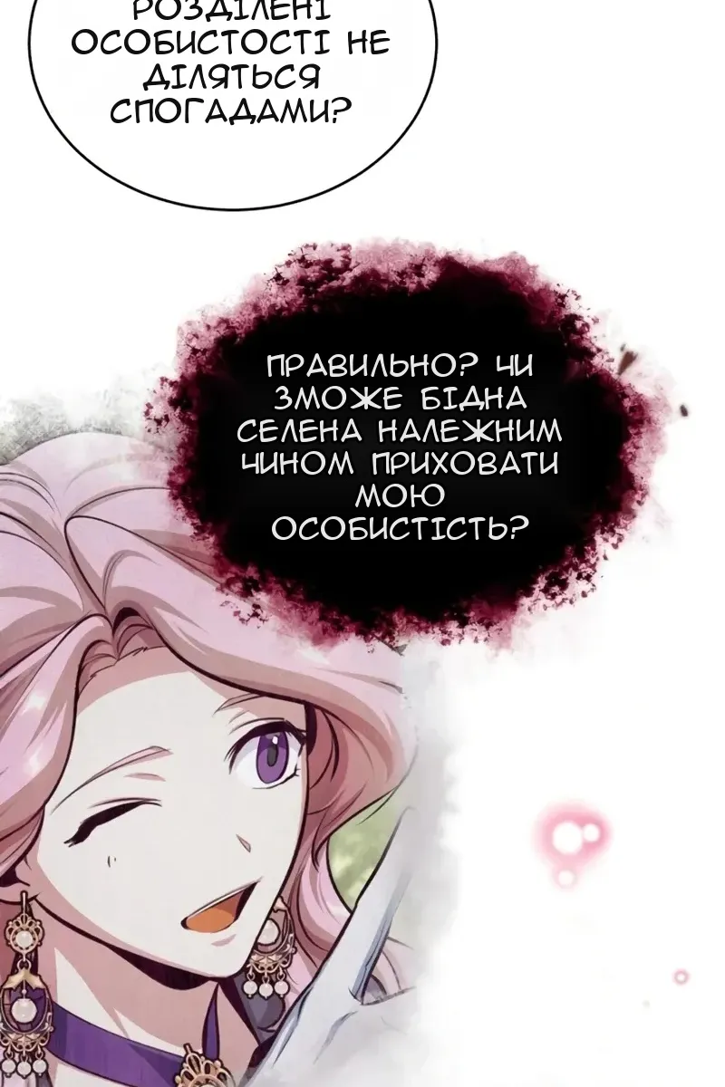 Сторінка 65