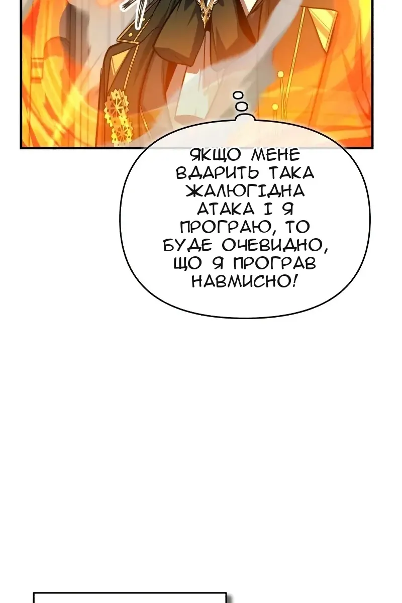 Сторінка 54
