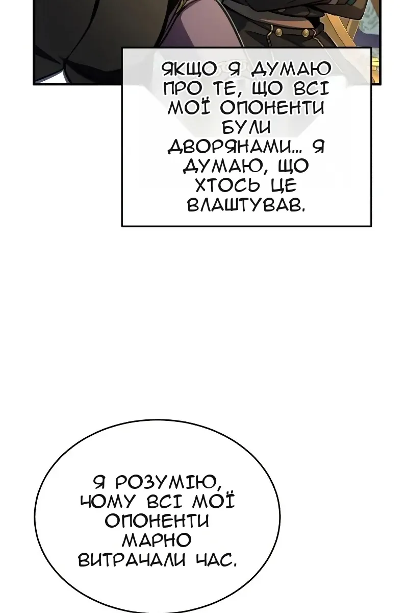 Сторінка 90