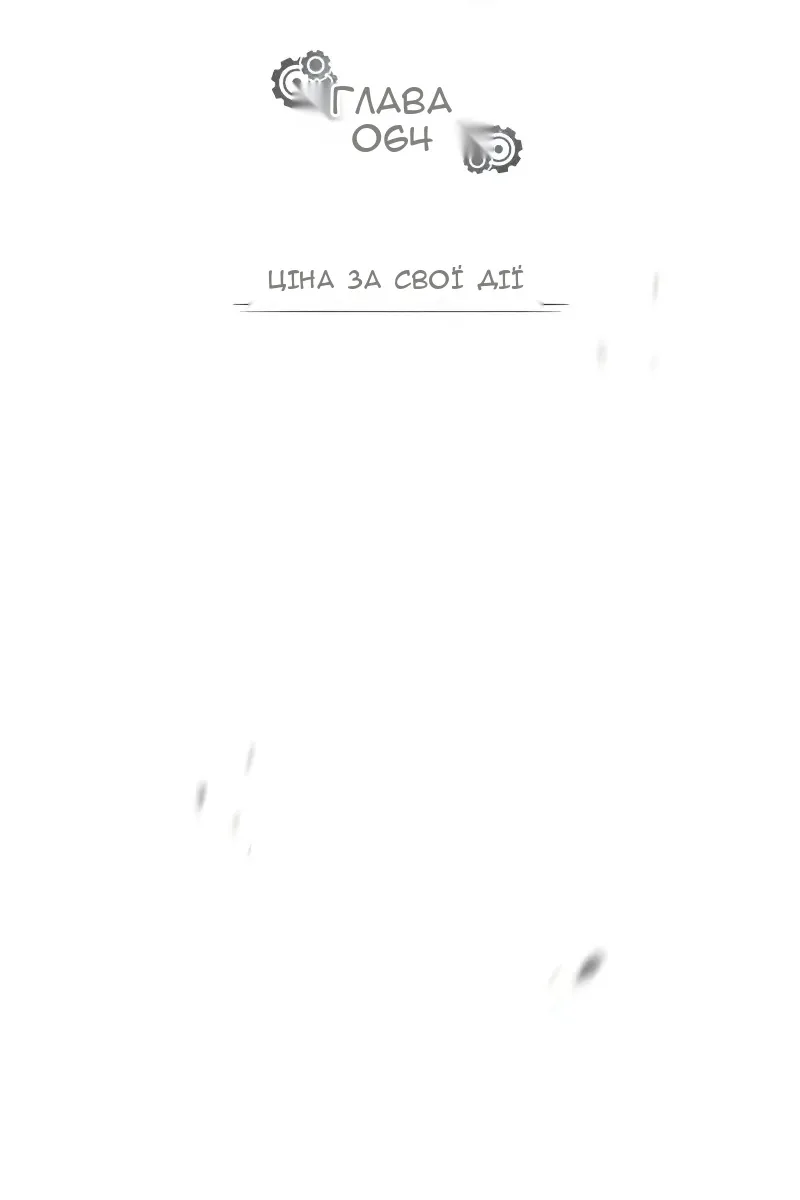 Сторінка 18