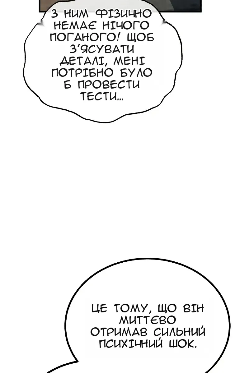 Сторінка 47