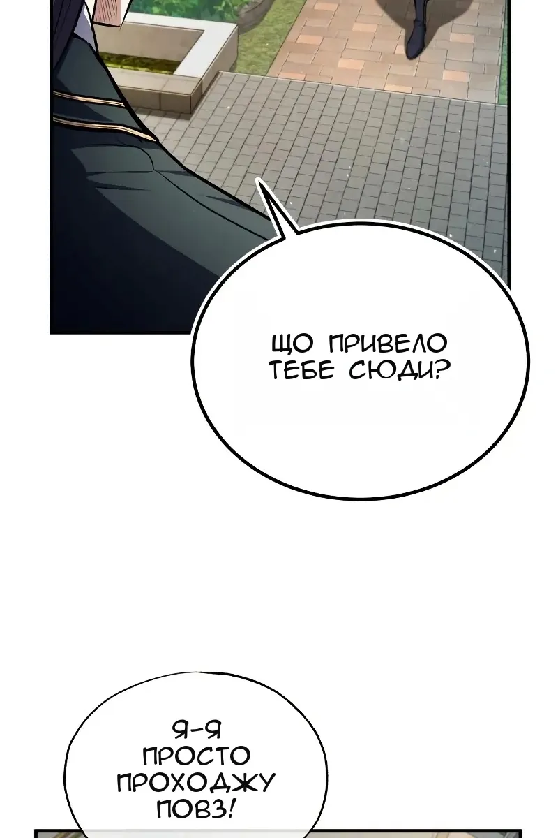 Сторінка 87