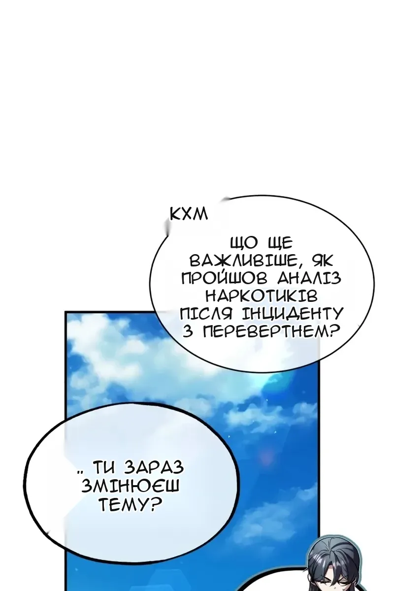 Сторінка 76
