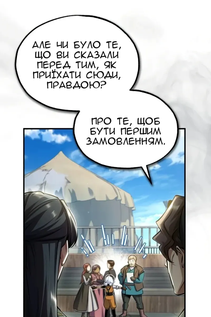 Сторінка 80