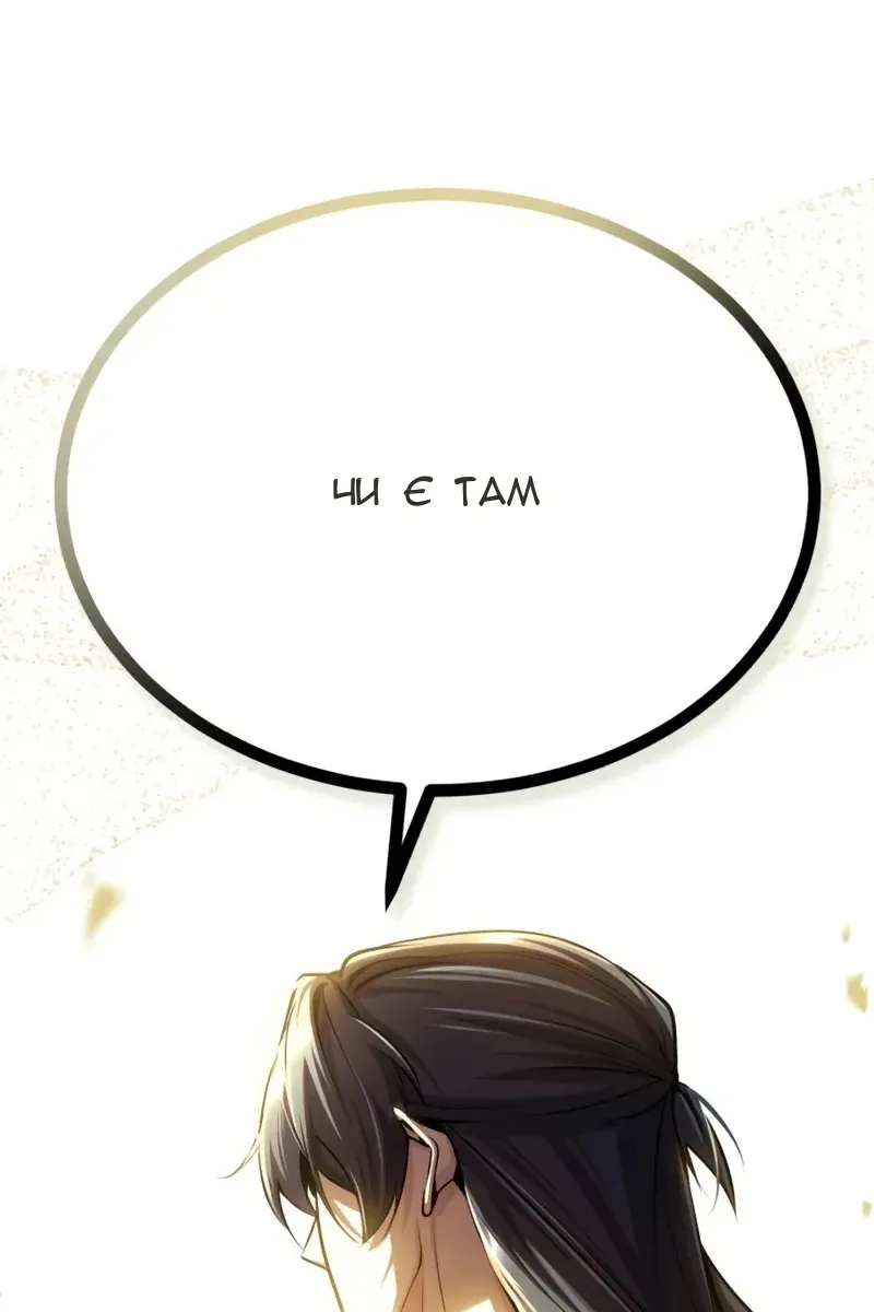 Сторінка 138