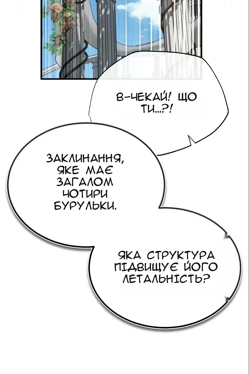 Сторінка 47