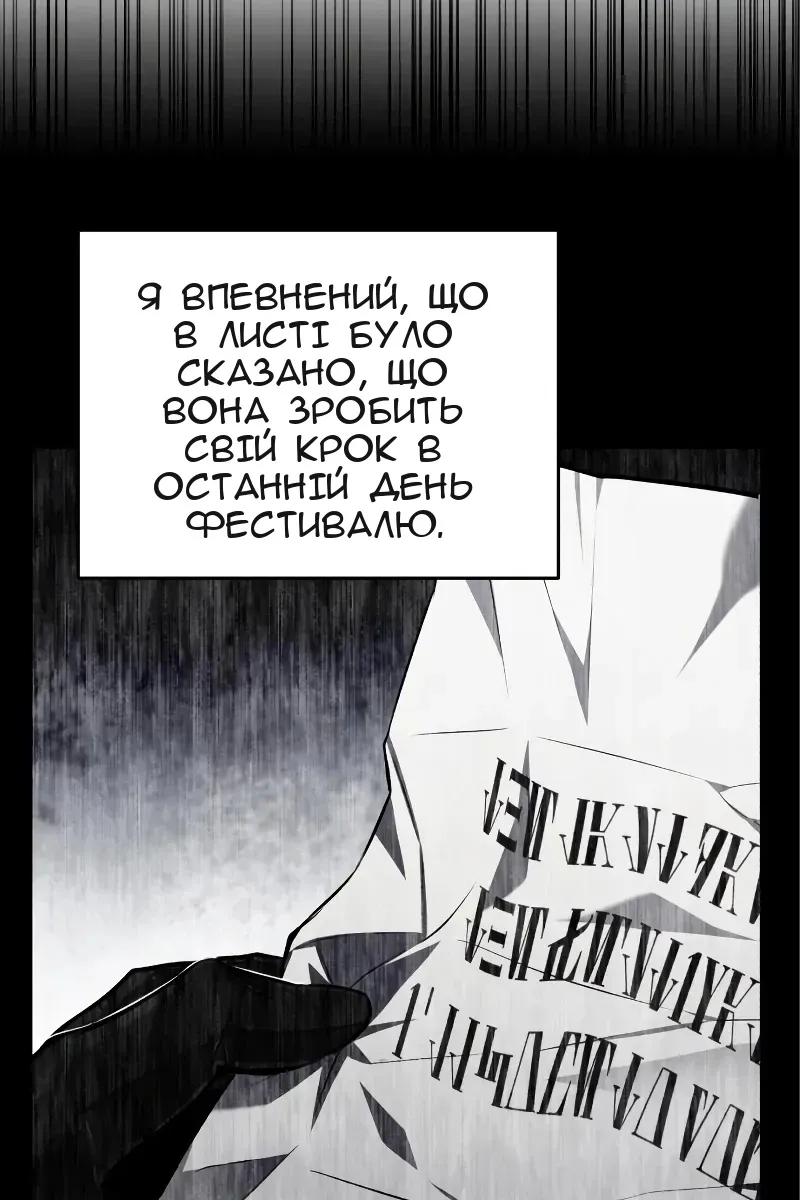 Сторінка 116