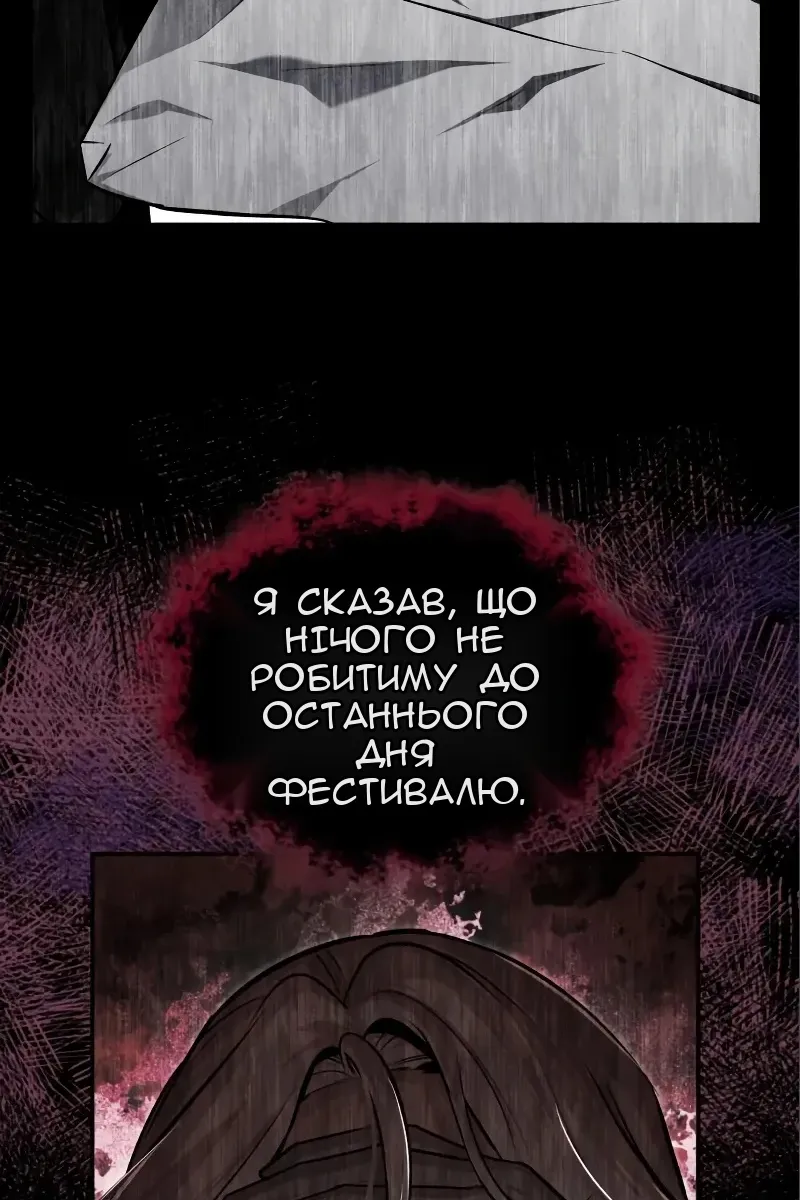 Сторінка 117