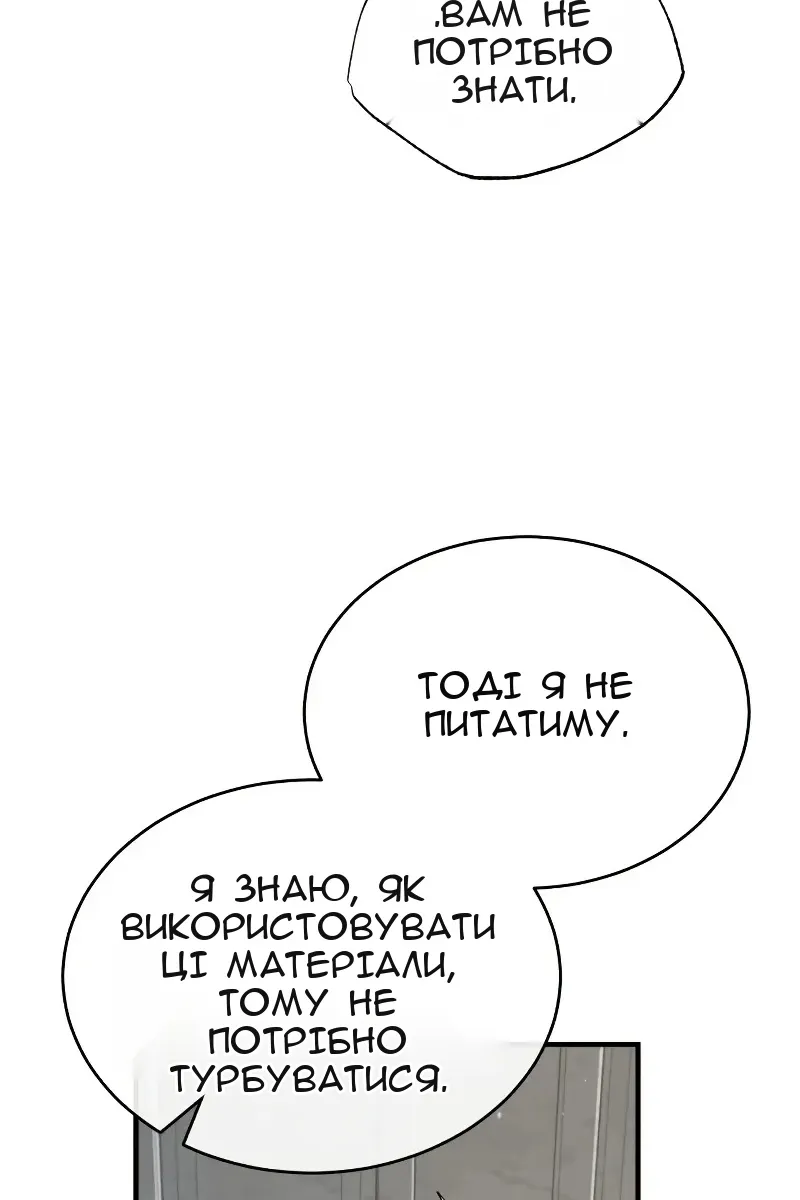 Сторінка 8
