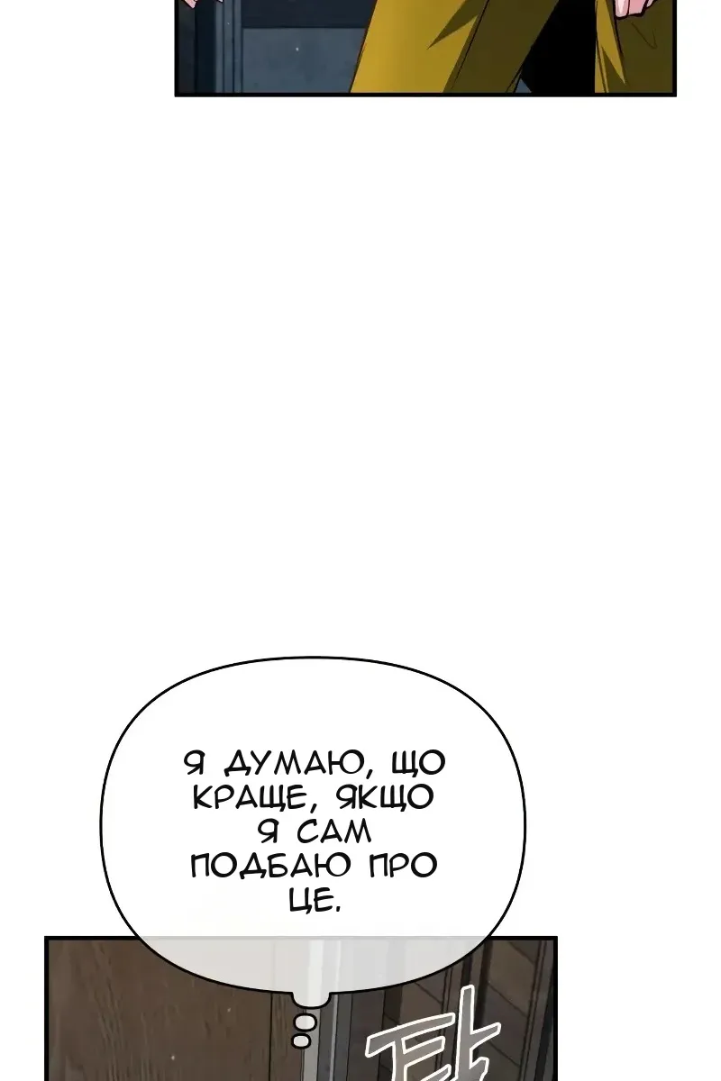 Сторінка 85