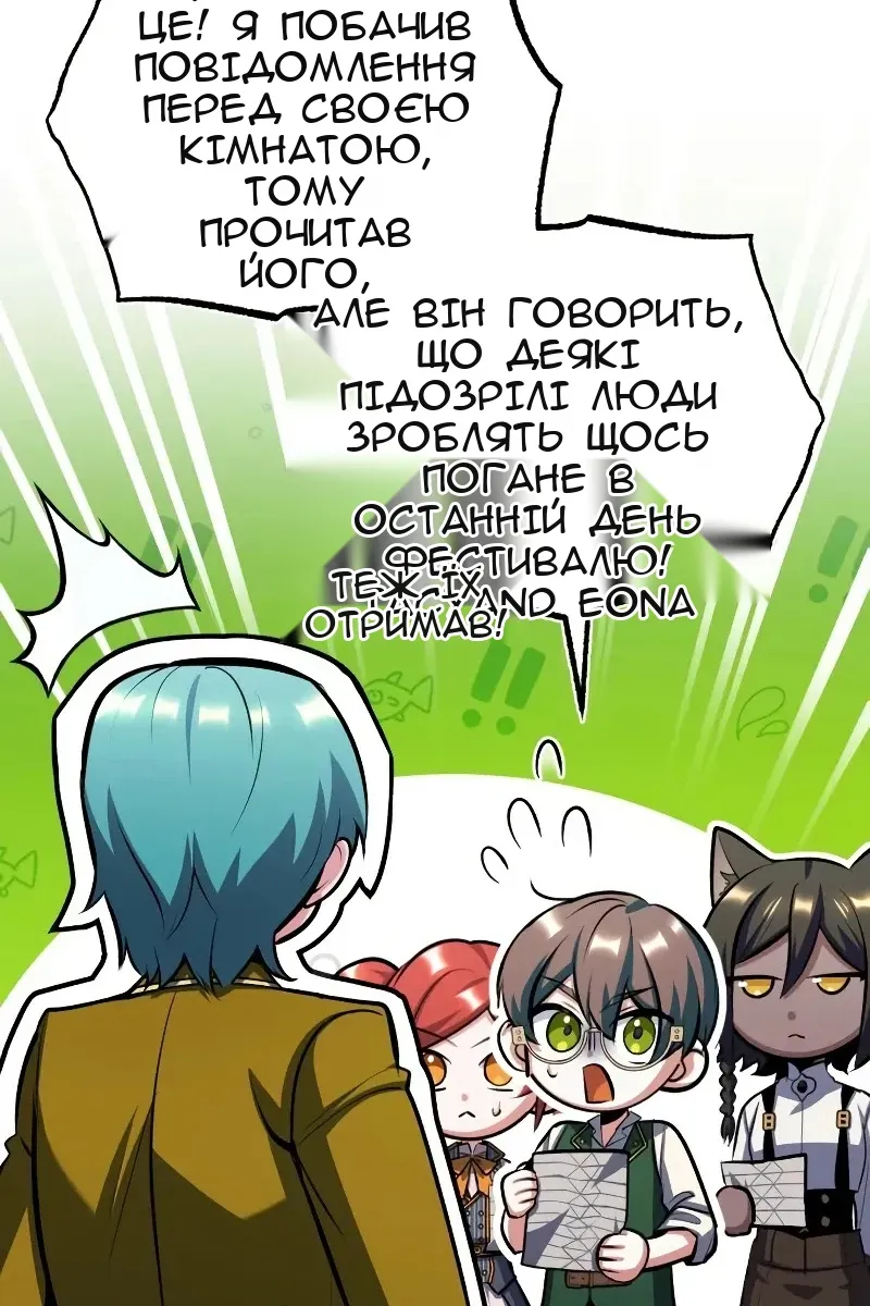 Сторінка 89