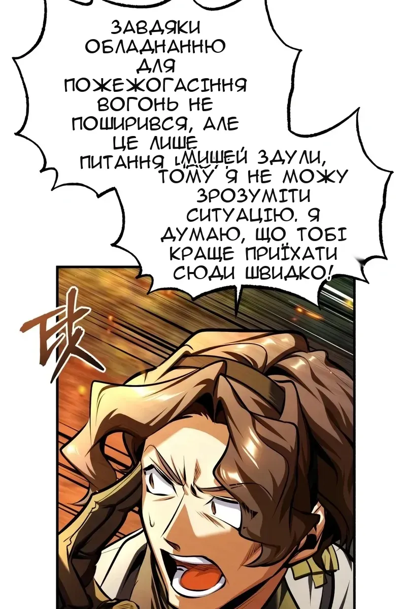 Сторінка 87