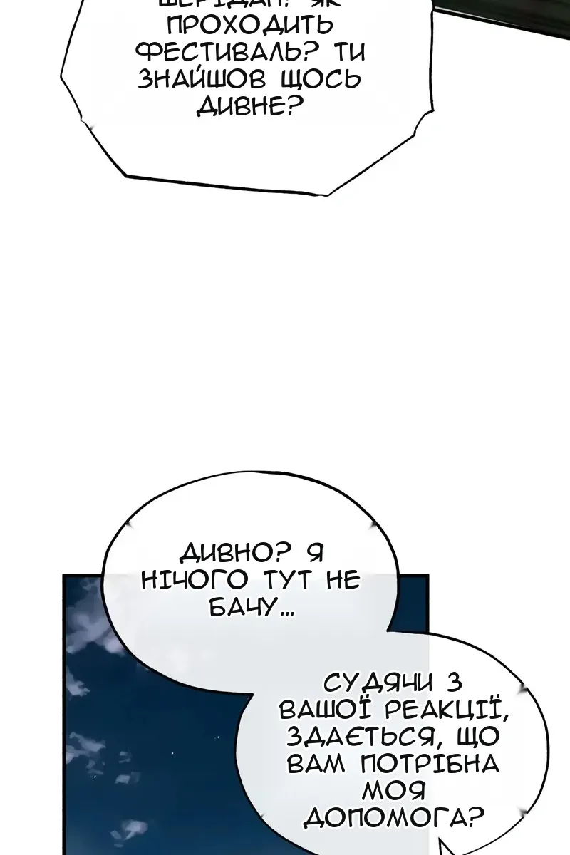Сторінка 90