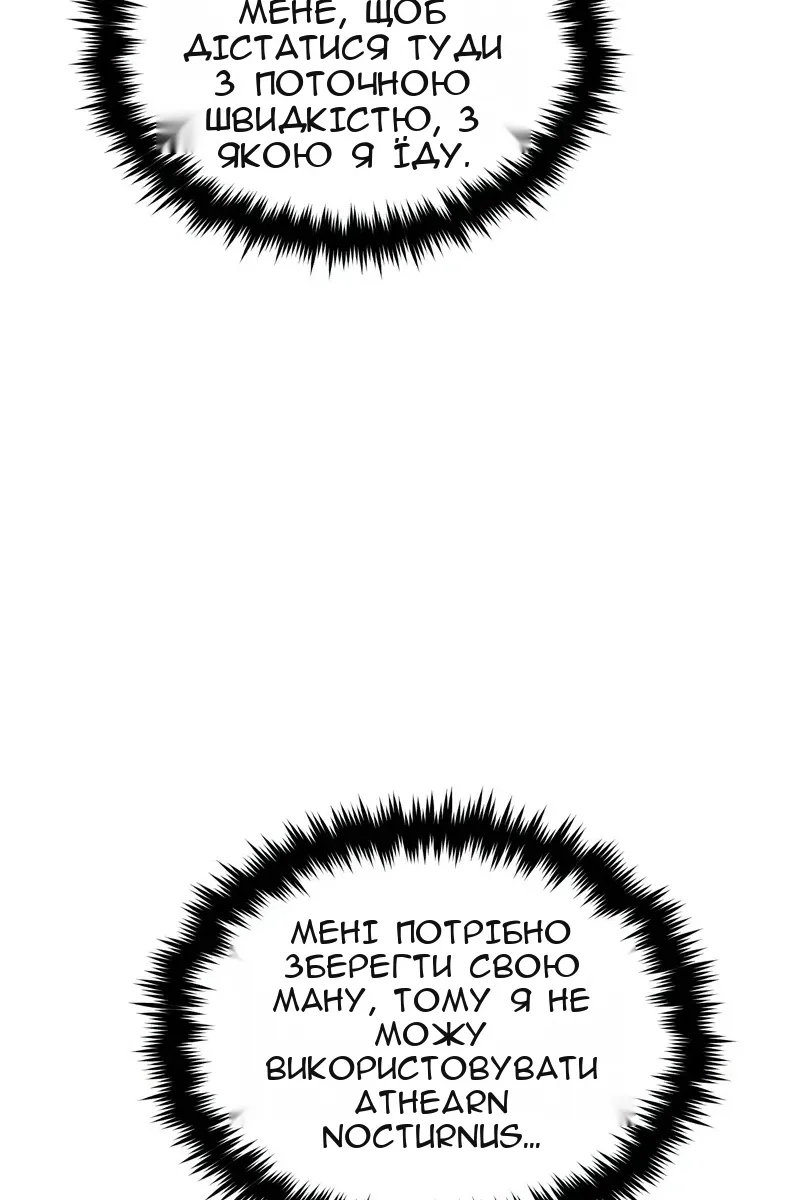 Сторінка 101