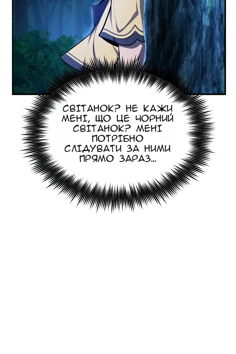 Сторінка 8