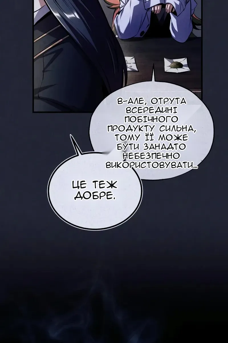 Сторінка 65