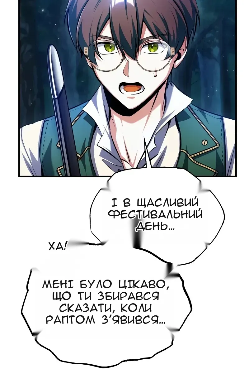 Сторінка 87