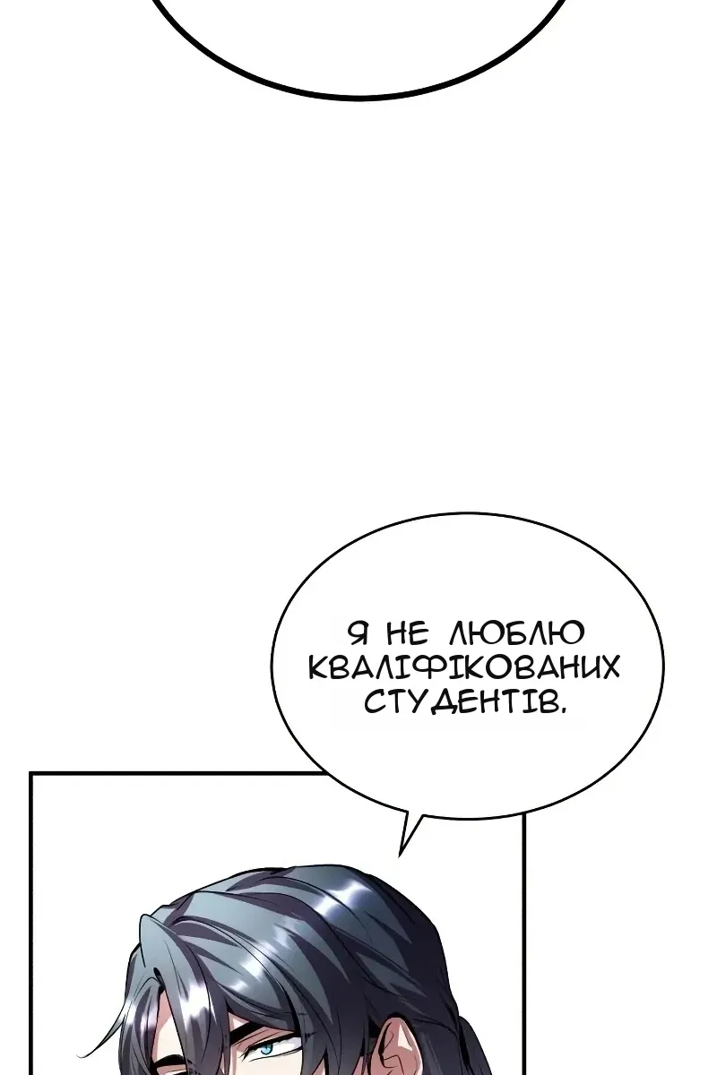 Сторінка 101
