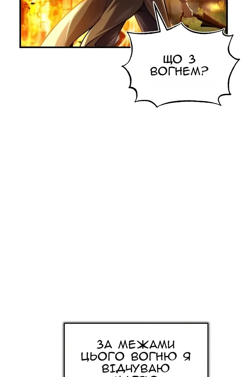 Сторінка 87