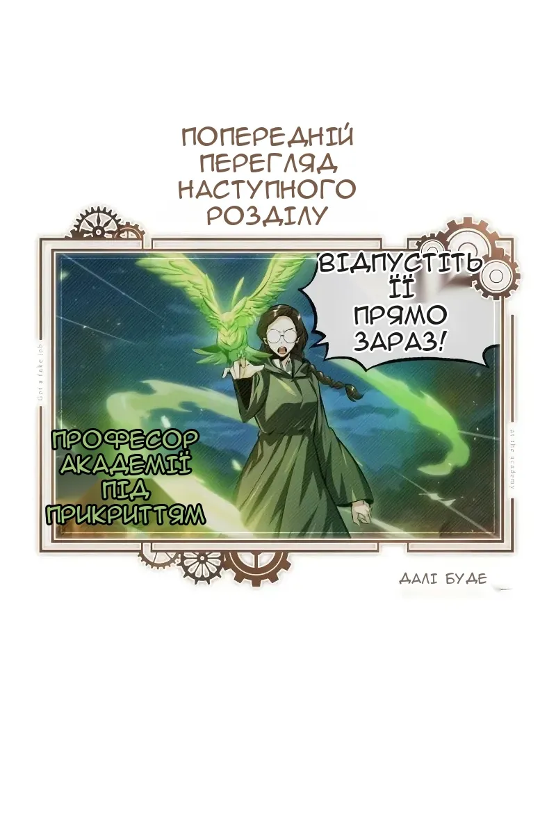 Сторінка 145