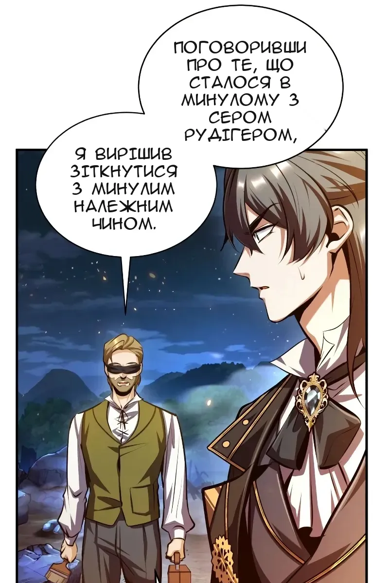 Сторінка 54