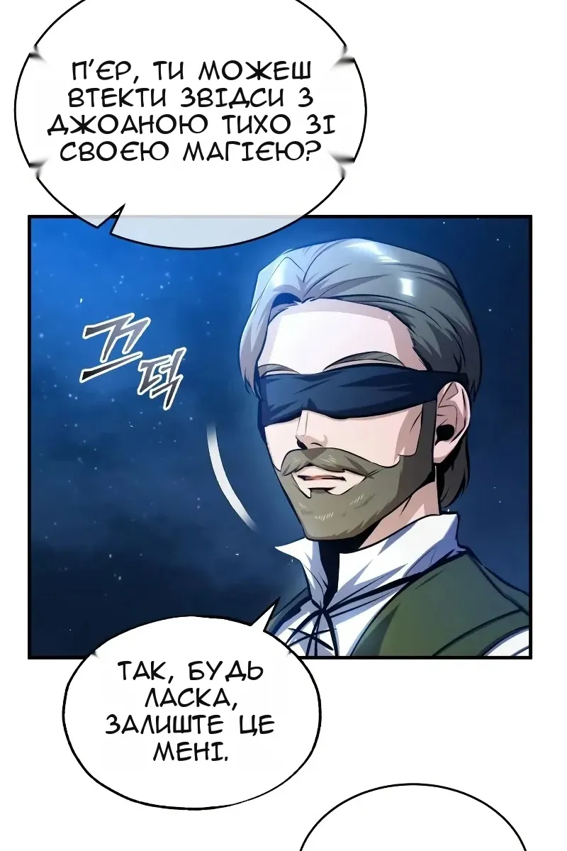 Сторінка 8