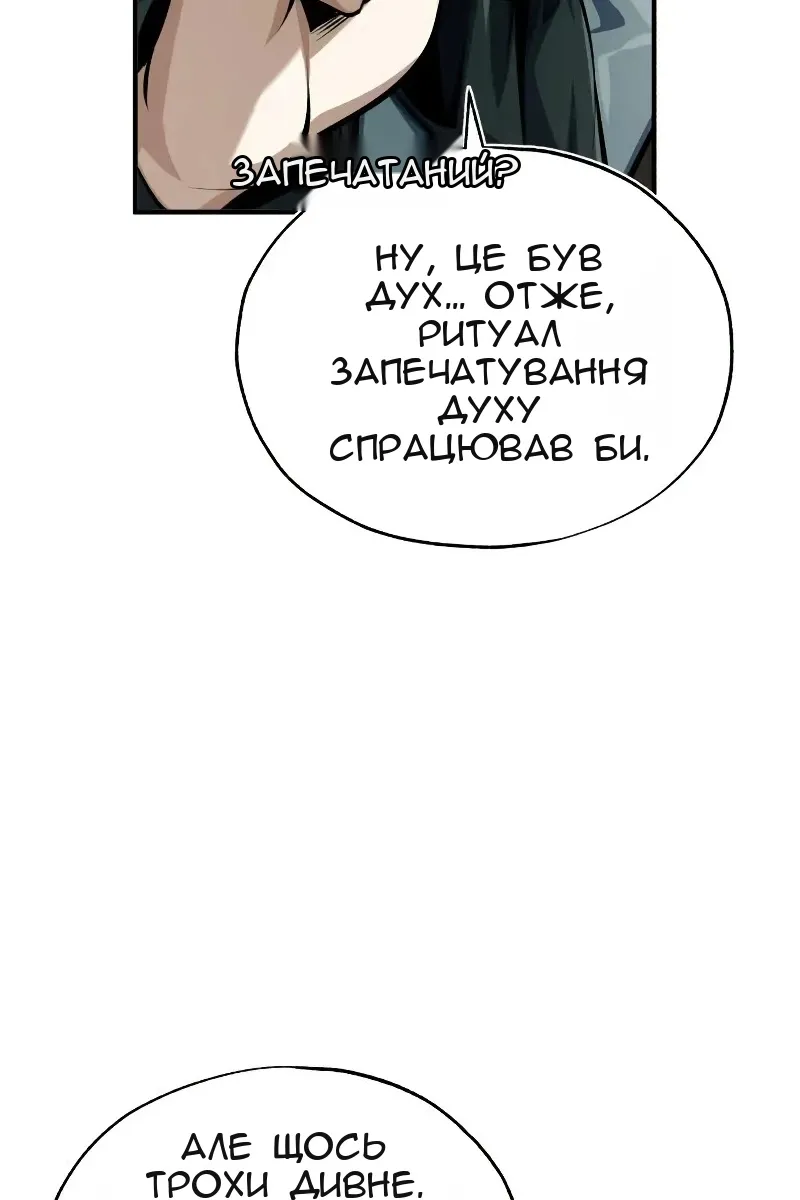 Сторінка 81