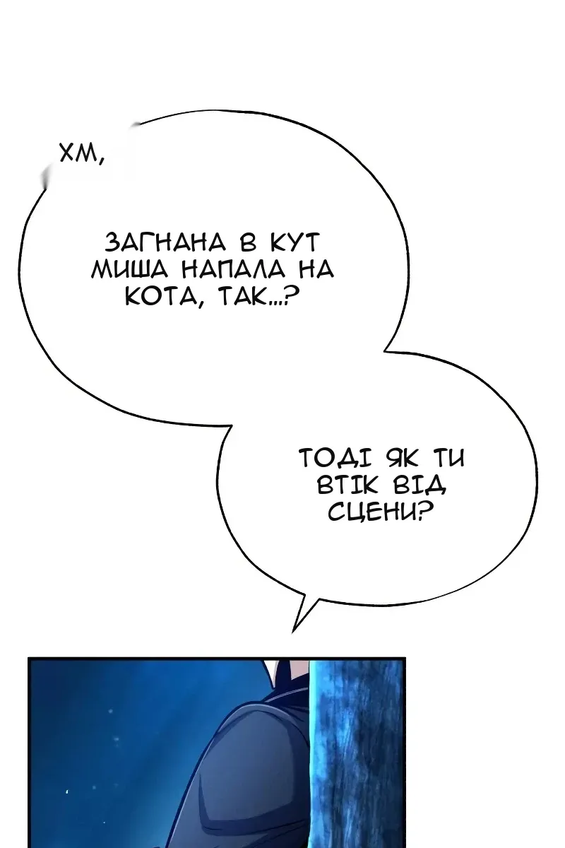 Сторінка 101