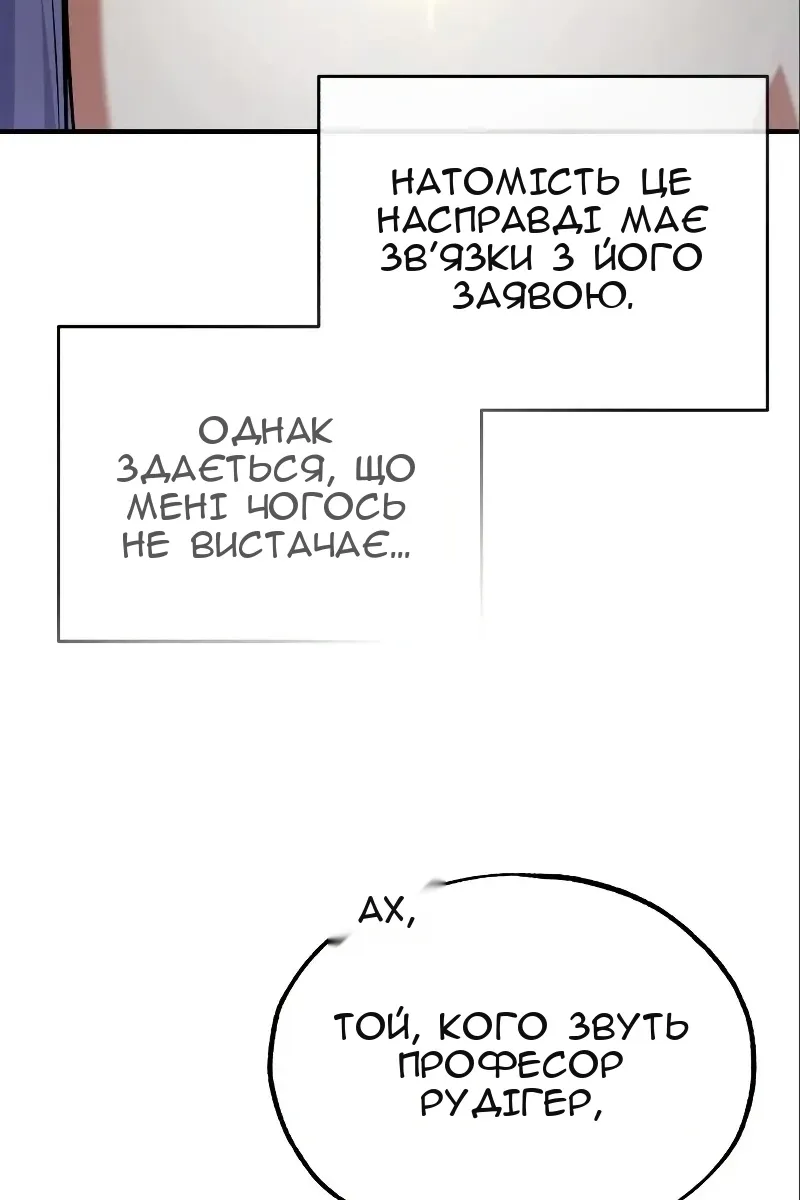 Сторінка 53