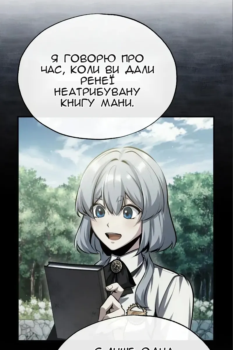 Сторінка 117