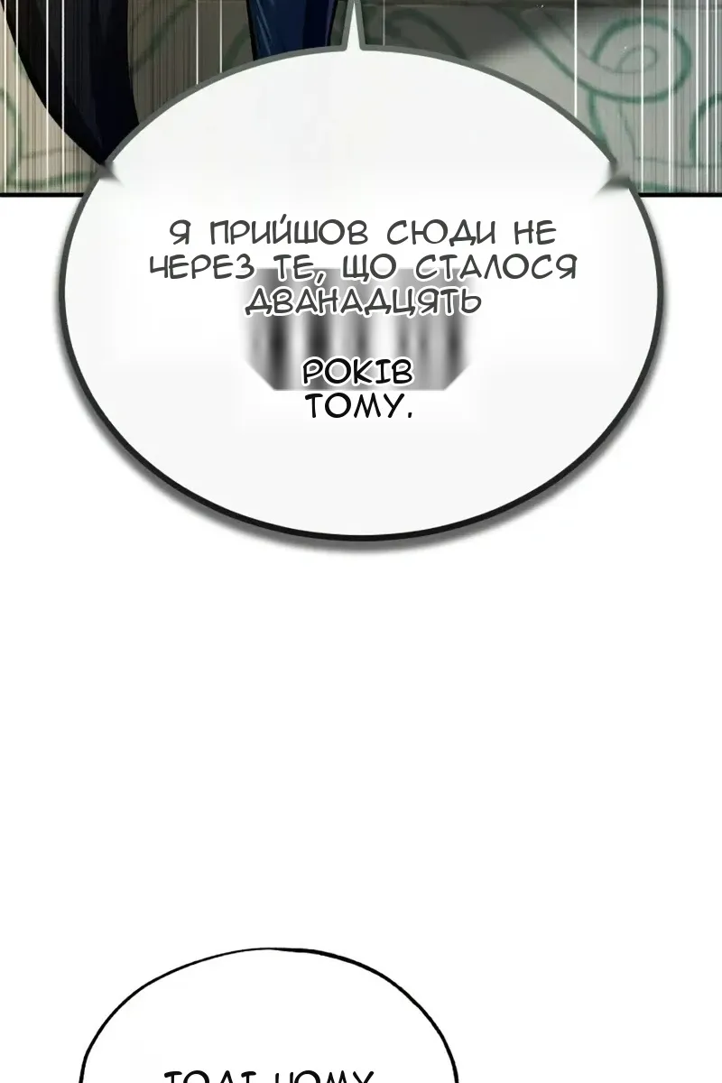 Сторінка 8