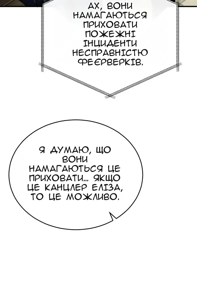 Сторінка 56