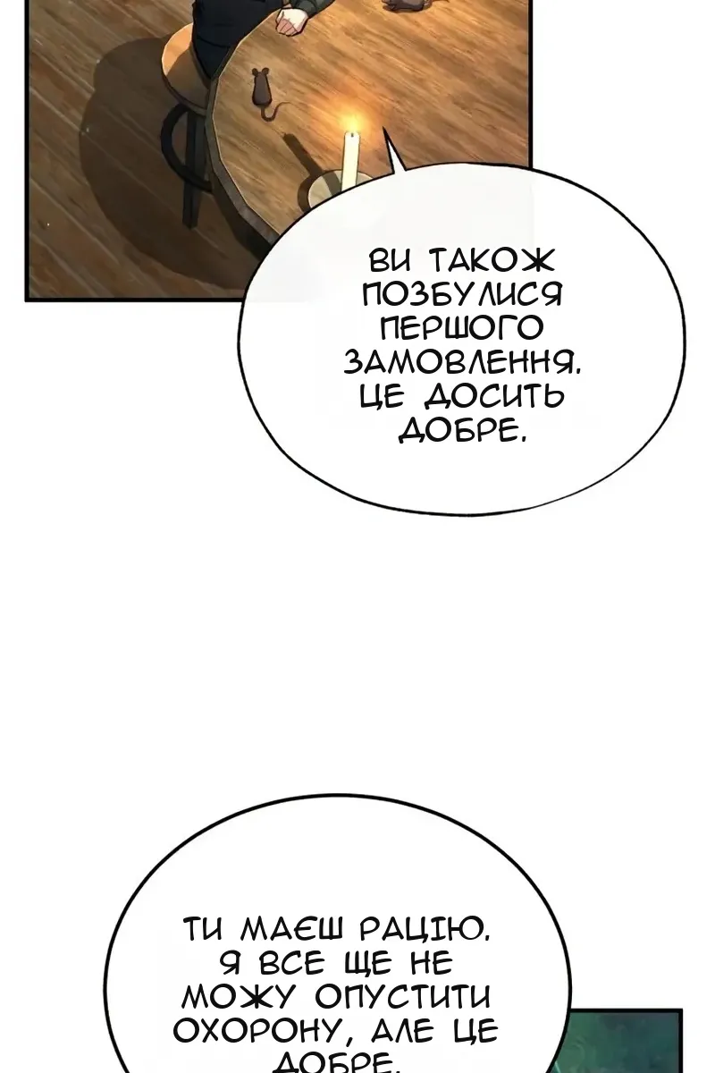 Сторінка 65