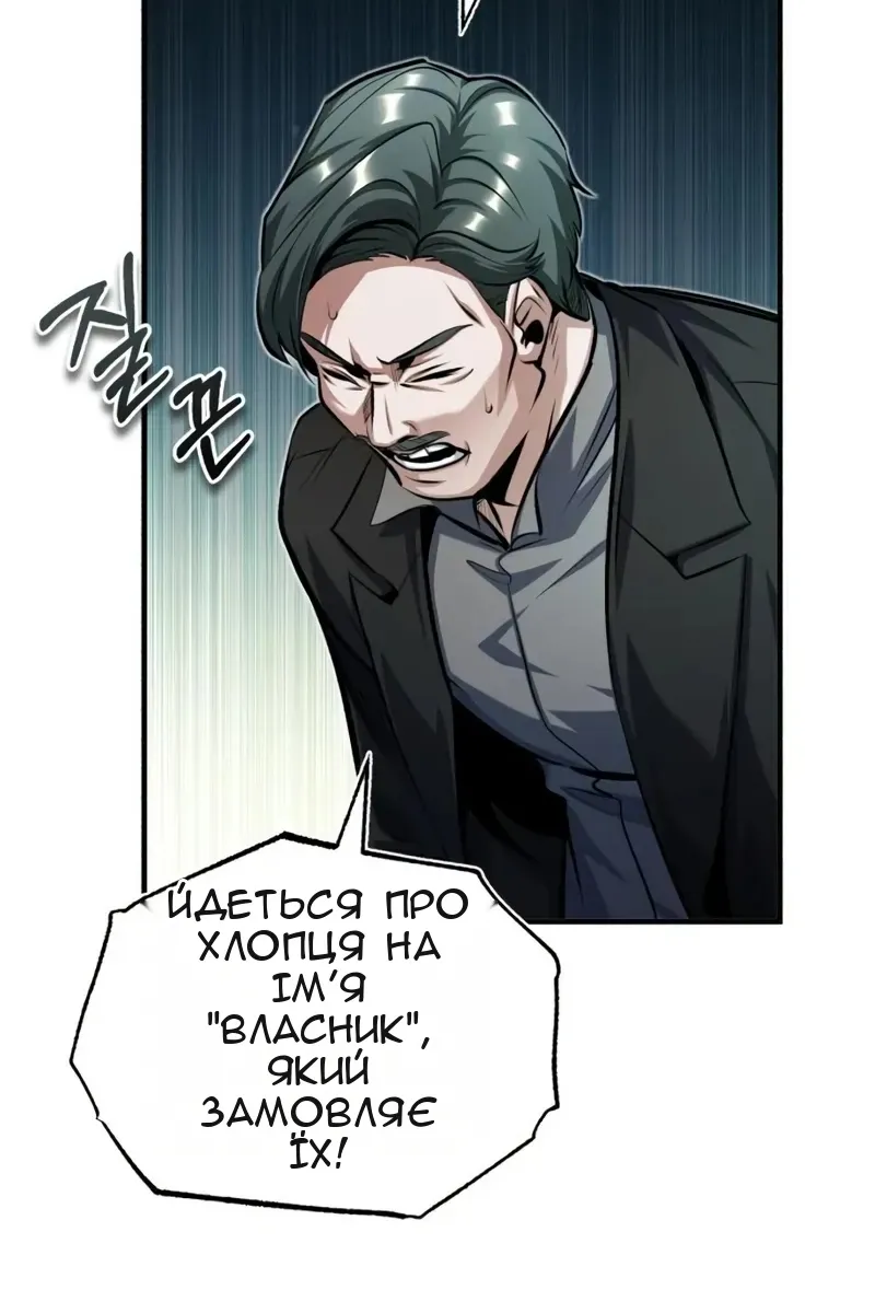 Сторінка 77