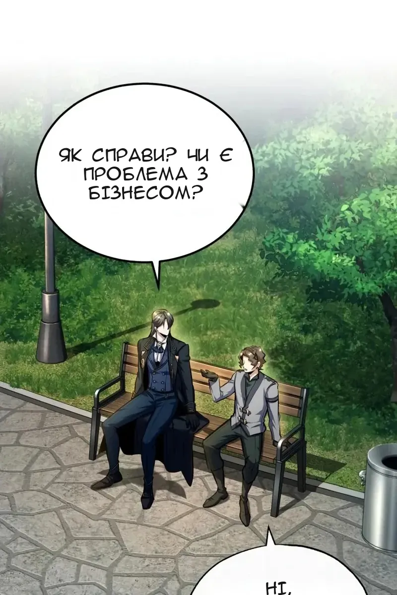 Сторінка 101